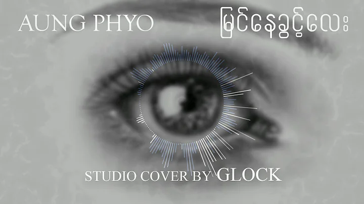 Aung Phyo -  ( Myin Nay Khwint Lay ) Cover by GLOCK