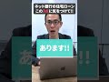 ネット銀行住宅ローンはこの3点に気をつけて