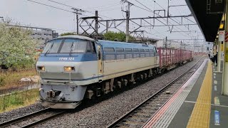 [隅田川シャトル] 3月31日新川崎駅 吹田A7運用 79レ EF66 124