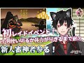 【刀剣乱舞】 刀剣乱舞online 六十八日目 初レイドイベント‼ 小判が無くなるか体力が無くなるまで周回耐久!初見さん大歓迎!!一枠目 新人審神者いきます！