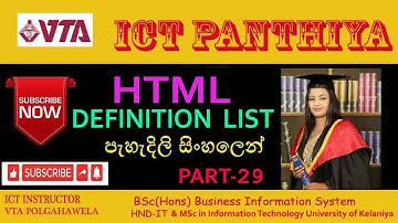 HTML Definition List | dl tag | dt tag | dd tag | HTML පැහැදිලි සිංහලෙන් | Web Design | ICT Panthiya