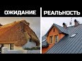 Лживые сказки историков про соломенные крыши на Руси.