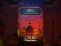 Surah Yunus Full Beautiful Quran Recitation That Touches The Heart Quran Quranrecitation Shorts Surah Yunus Full Beautiful Quran Recitation That Touches The Heart Quran Quranrecitation Shorts