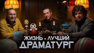 видео: Как детство делает нас теми кто мы есть? Арсений Дежуров, Николай Жаринов, Григорий Туманов| Подкаст картинка: Как детство делает нас теми кто мы есть? Арсений Дежуров, Николай Жаринов, Григорий Туманов| Подкаст