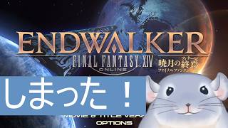 【ファイナルファンタジーXIV 6.3～】6/24:いまから頑張るFF14 暁月編#22「はめられたか！？」/Fade【新人Vtuber】