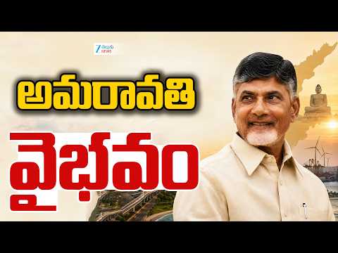 CM Chandrababu Inaugurates Steel Bridge & Seed Access Road at Undavalli | Zee Telugu News - ZEE24TELUGUNEWS