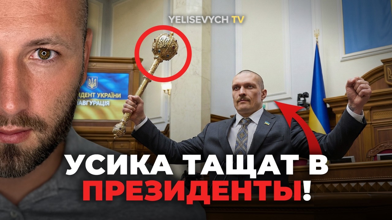 Денис ЕЛИСЕВИЧ разнес новый рейтинг: УСИК, ЗАЛУЖНЫЙ и ЗЕЛЕНСКИЙ. Вас вообще ничему жизнь не научила?