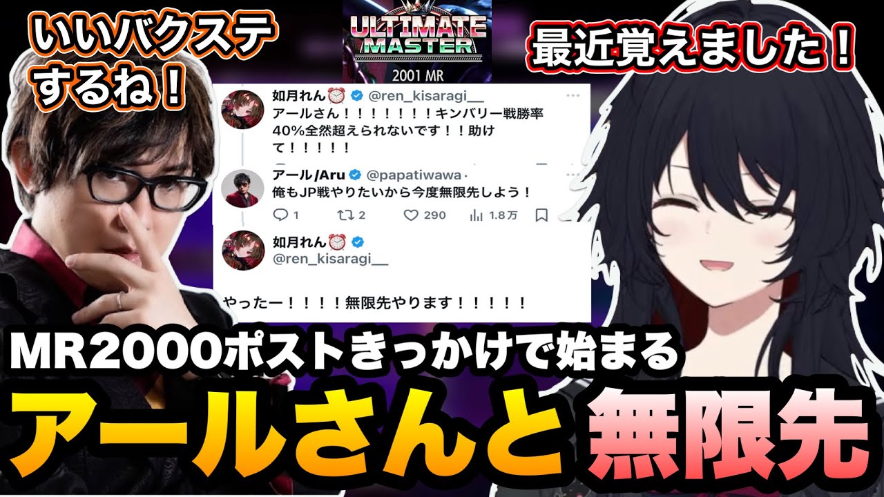 【スト6】MR2000にタッチしたポストきっかけでアールさんと突発で無限先(100戦)するれんくん【如月れん/アール/ぶいすぽ切り抜き】