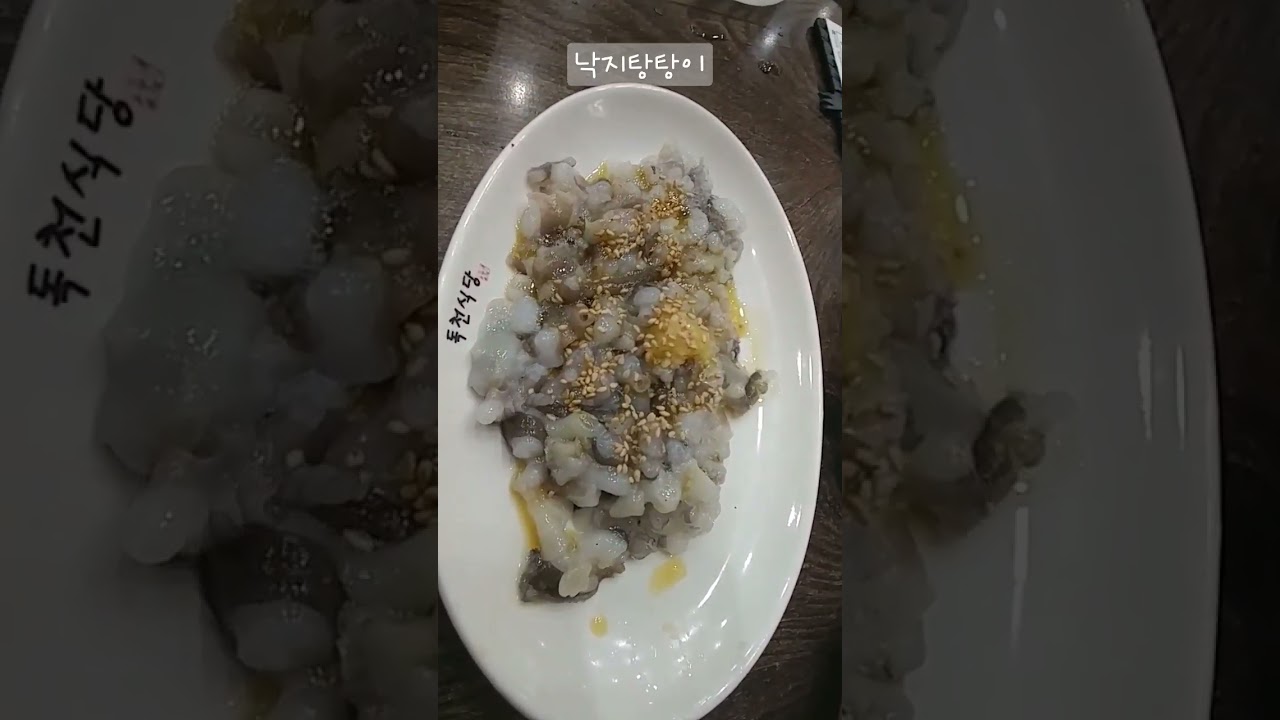 목포 낙지탕탕이 | 독천식당 | 목포여행 | Sliced Raw Octopus