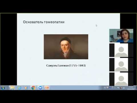 гомеопатия во время беременности, родов и послеродовой период   1 лек