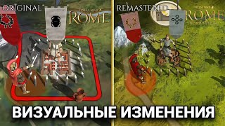 Внешний вид Total War ROME REMASTERED на русском