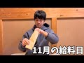 【五人兄弟全員男】給料を奮発して兄弟で食べる焼き肉