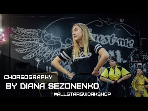 Clap You Hands - Sean Paul feat.Fatman Scoop Choreography by Диана Сезоненко All Stars Workshop 2020