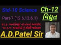 Std10 science ch12 part7adpatel sir