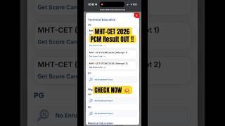 🚨 MHT-CET 2026 PCM 2nd Attempt Result OUT!!! Check NOW #mhtcet2026 #mhtcet #pcm #result