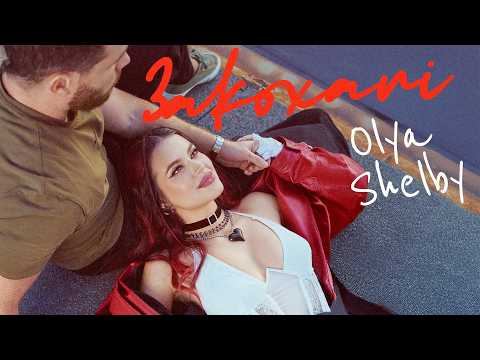 Olya Shelby - Закохані