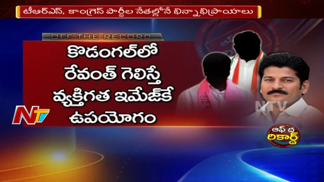 High Drama over Revanth Reddy Resignation Letter || Off The Record || NTV