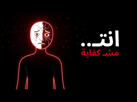 الإحساس اللي بيكسرك وانت فاكر إنه عادي