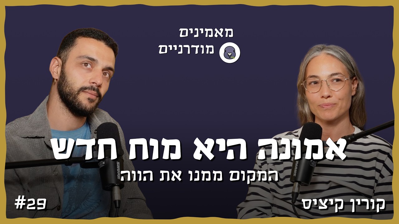 המקום שממנו את הווה