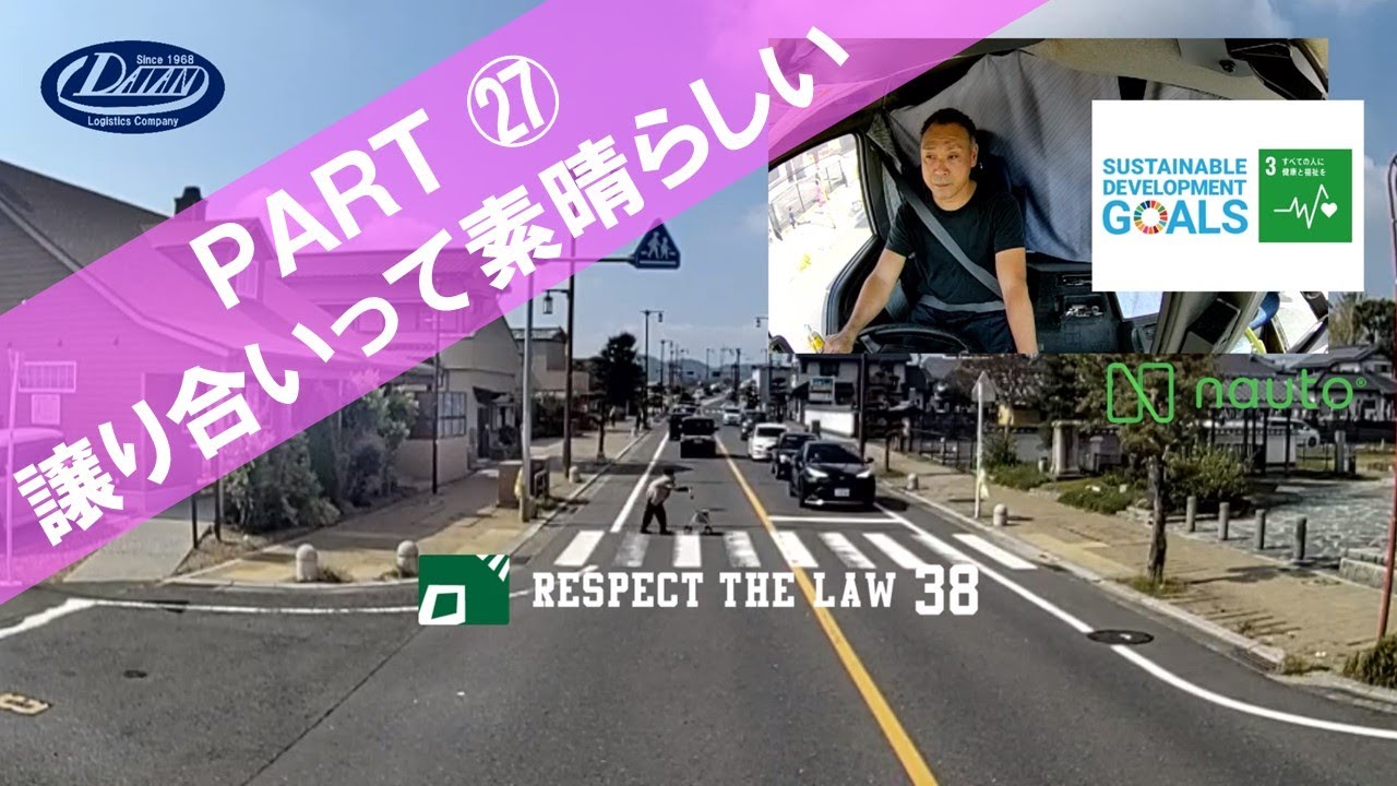 譲り合いって素晴らしい【Part27】