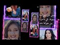 شكرا للبنات الموجودين بالمقطع الي راحو على المساندة نزلتها قبل كم ساعه 