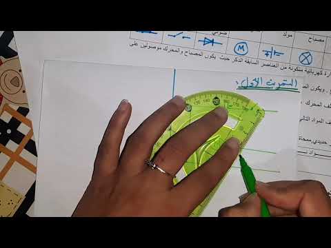 اختبار الفصل الأول فيزياء سنة اولى متوسط