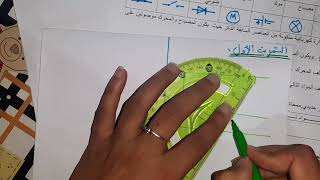 اختبار الفصل الأول فيزياء سنة اولى متوسط