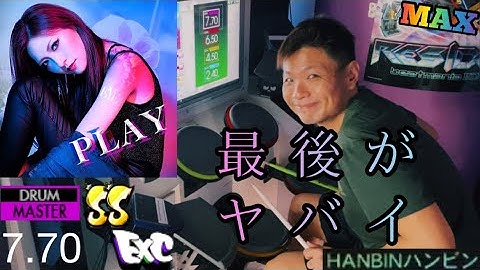 GITADORA【ギタドラ】PLAY (DrumMania Master) SS EXCELLENT!!!