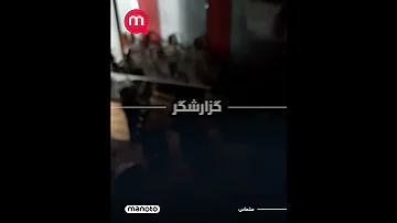 گزارشگرمنوتو اینجا یکی از بی صاحب ترین شهر های کشور است سلماس 