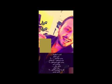 قصي عيسى بلا لغوه
