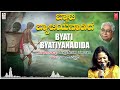 Byati byatiyanadida  m d pallavi  chandrashekhara kambara  bhavageethegalu  kannada folk songs