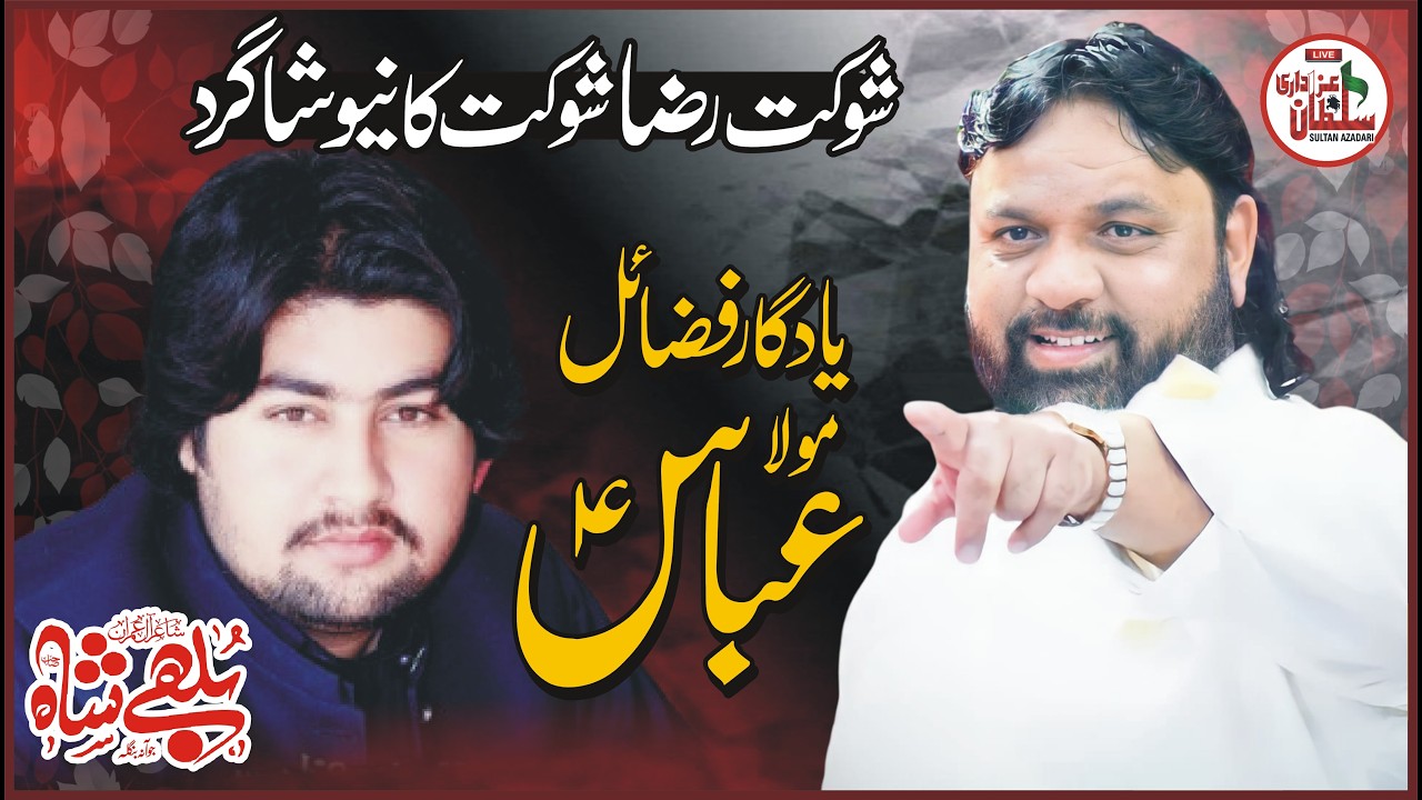 Zakir Bulleh Shah fazail Mola Abbas alamdar shagird qibla Shoukat Raza Shoukat shb Sultan Azadari