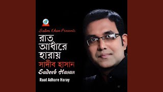Tomake Chai - Sadeeb Hasan