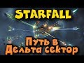 Огромные Дредноуты в бесконечном космосе - игра Starfall Online