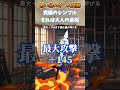 DQ6ラミアスのつるぎの思い出 #ドラゴンクエスト #武器解説 #ゲーム配信者