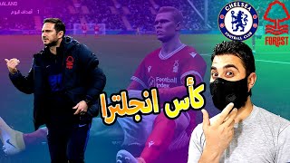 ماستر ليج بيس 2021 (طريق المجد #4 ) || لأول مرة لامبارد ضد تشيلسي 🔥🔥PES 2021