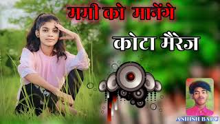 ममी को मनाएंगे // New Nagpuri Theat Song Dj  Rimix //_Singer_Laxam_Singh vs Anjali Rani  dj ashish