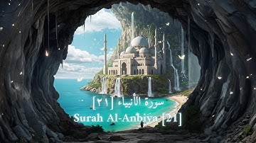 Surah Al-Anbiya Full (The Prophets) | سورة الأنبياء كاملة