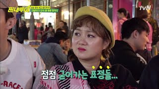 Salty Tour 눈치 제로 종민의 보짜이판 설명에 분노 폭발 일보 직전! 190316 EP.67