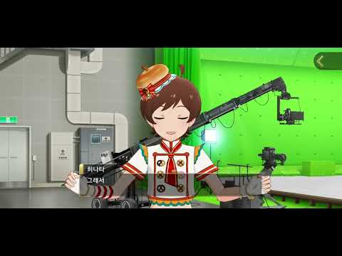 키노시타 히나타 3차 SSR 웃는 얼굴로 배달! 커뮤(한국어)