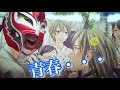 【2本目！】感動の！あさひなぐ16巻！