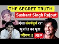 Sushant Singh Rajput Biography | सुशांत सिंह राजपूत | Biography in Hindi | RIP | Dil Bechara