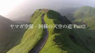 【パステル原画 A5 2枚セット】天空の道（熊本地震前後の阿蘇） パステル原画 A5 2枚セット】天空の道（熊本地震前後の阿蘇） 阿蘇市