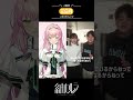 【一発録り】三日月 / 絢香 ハモリチャレンジ #shorts【 紬カルラ/Vtuber】
