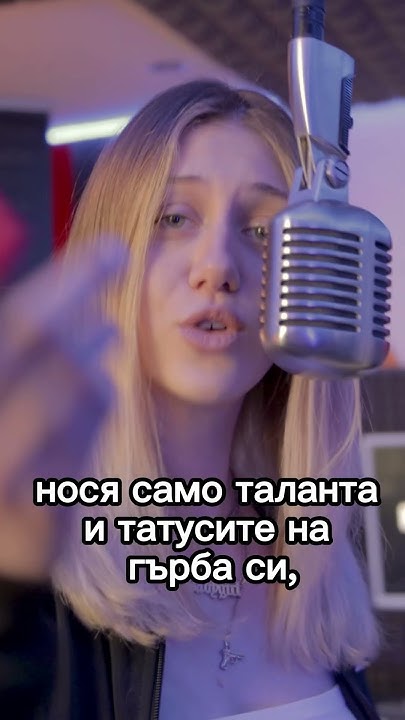 Pamela - "Памела, приятно ми е Мис Картела, готова да съсипе тука всяка ...