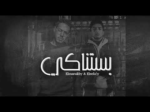 بستناكي المراكبي والرفاعي  3 