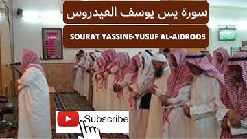 سورة يس يوسف العيدروس