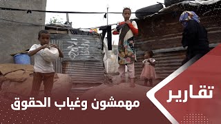 يمثلون 12% من إجمالي السكان.. مهمشو اليمن يشكون غياب الحقوق