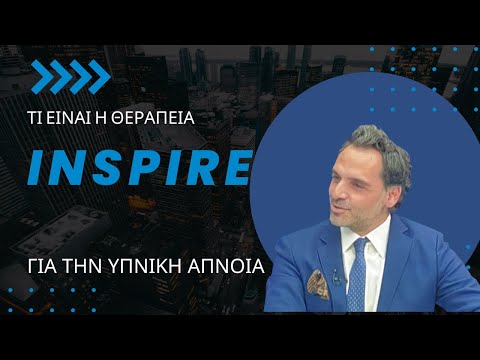 Τι είναι η