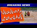 KPK Flood Emergency: Pakistan Army's Rescue Mission Underway | Geo News